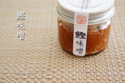 鰹味噌