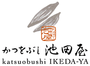 かつをぶし 池田屋