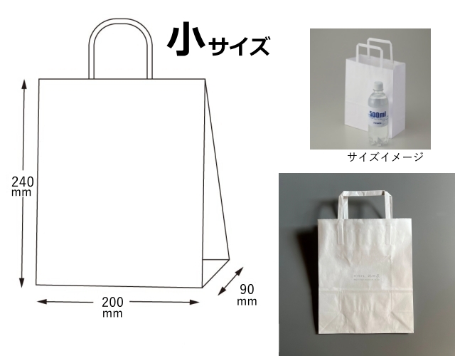 手提げ袋【ラッピング】