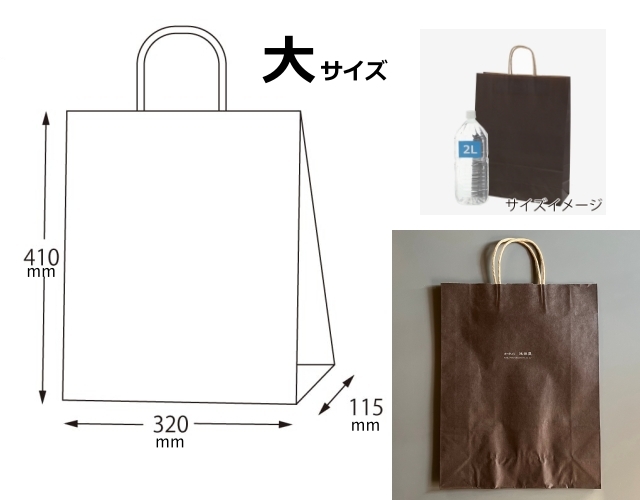 ショップ袋・ショッパー・ラッピング袋・包装80個超え 手提げ袋【ラッピング】