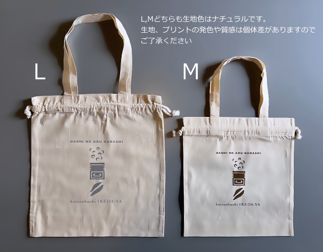池田屋コットントートバッグ【ラッピング】