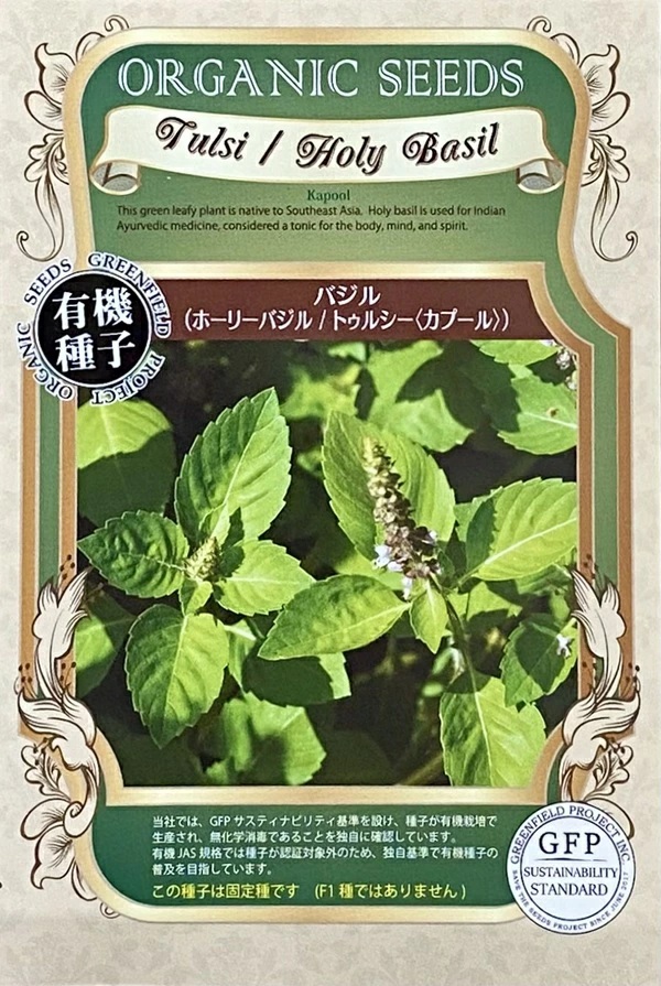 バジル　カプール