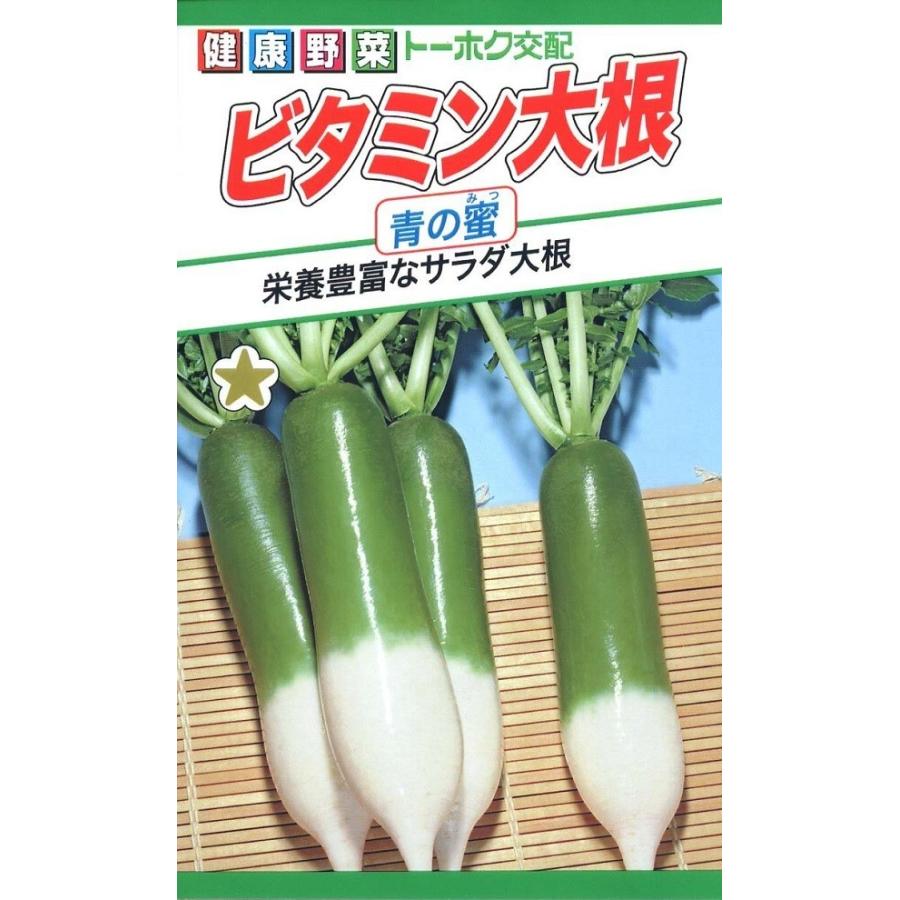 ビタミン大根青の蜜