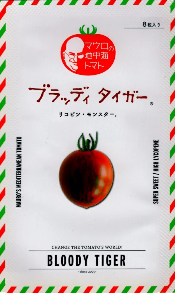 マウロの地中海トマト ブラッディタイガー