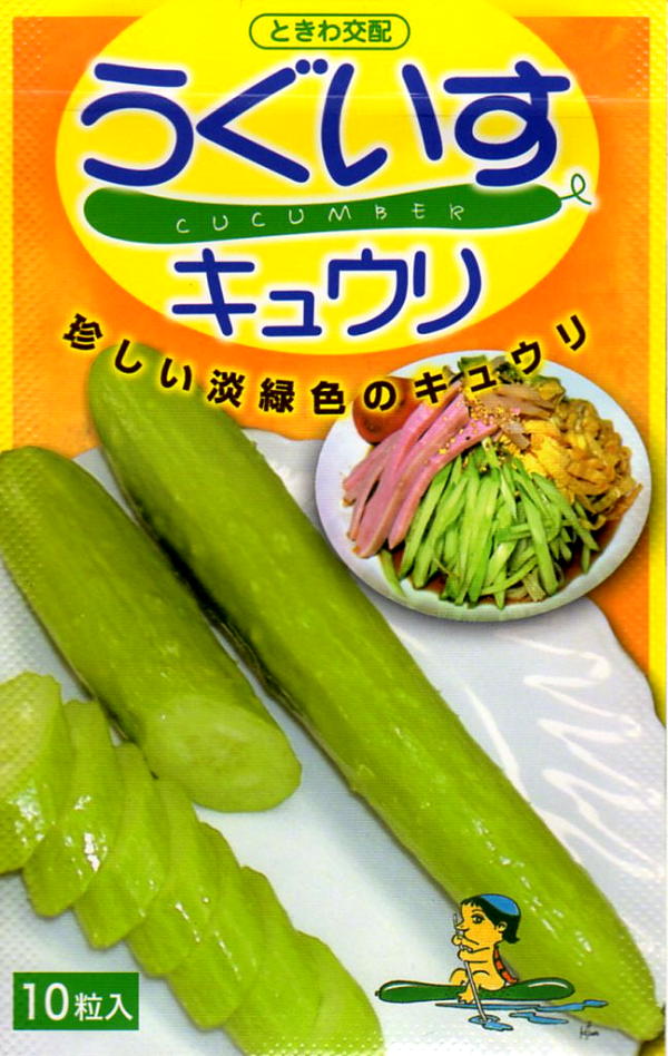 うぐいすキュウリ