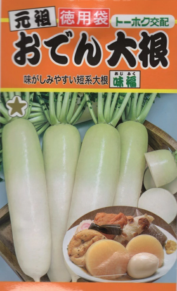 おでん大根味福徳用