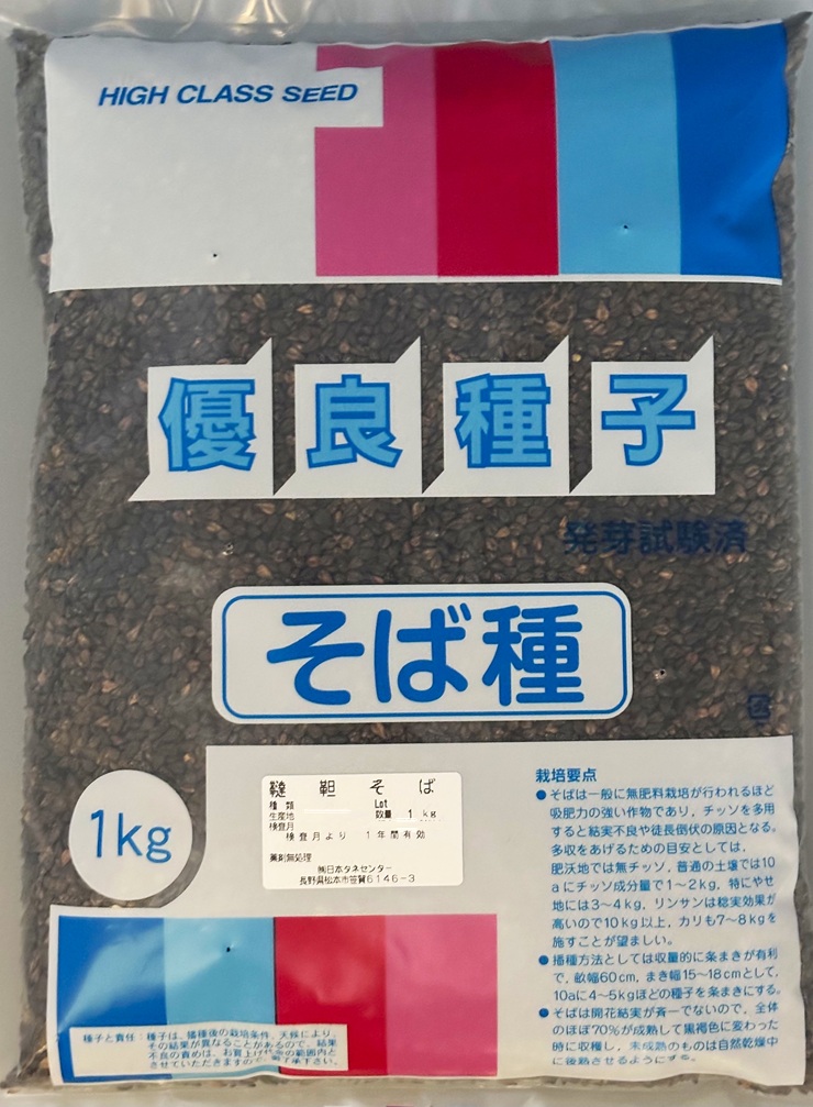 韃靼そば1kg