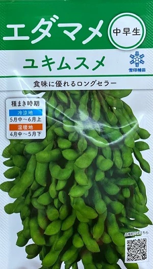 エダマメ　ユキムスメ30ml