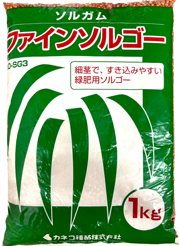 ファインソルゴー1kg