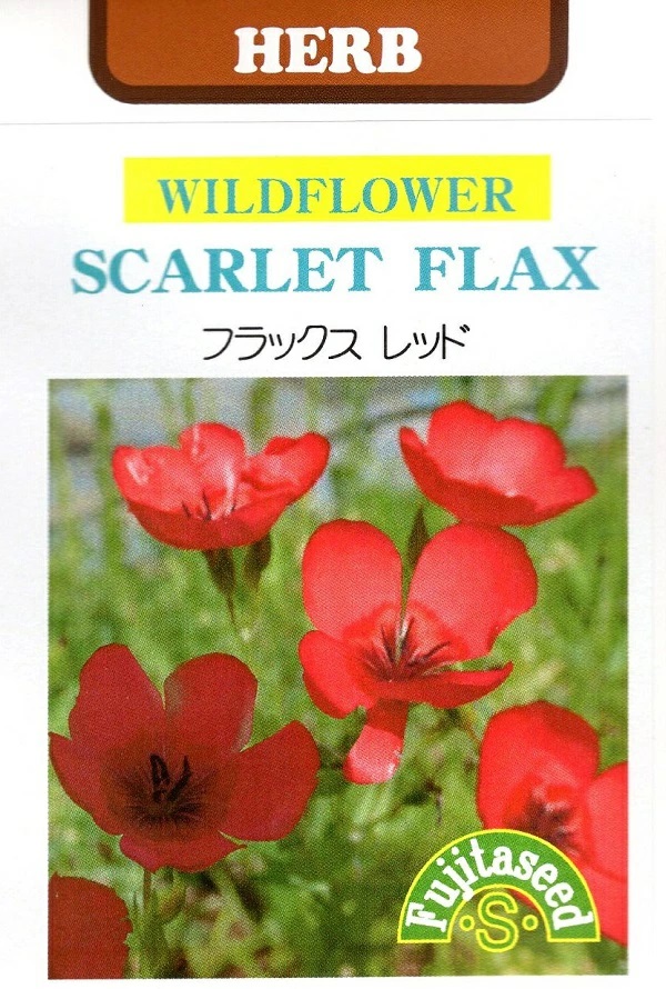 フラックス　レッド