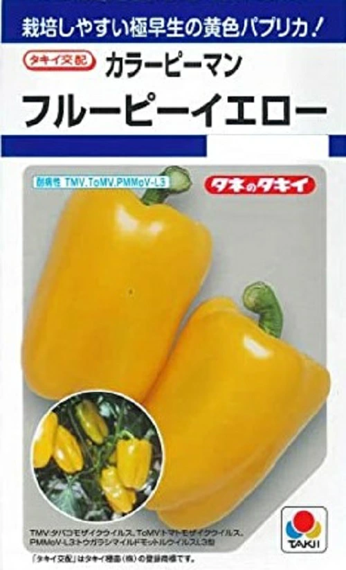 フルーピーイエロー