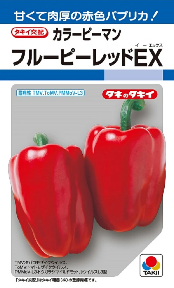 フルーピーレッドEX