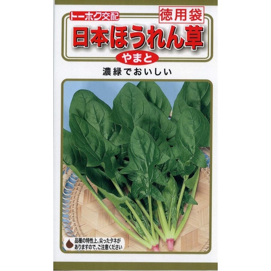 日本ほうれん草やまと徳用