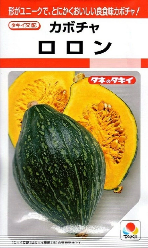 カボチャロロン