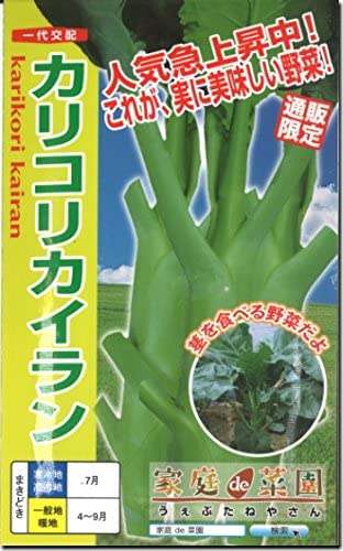 カリコリカイラン