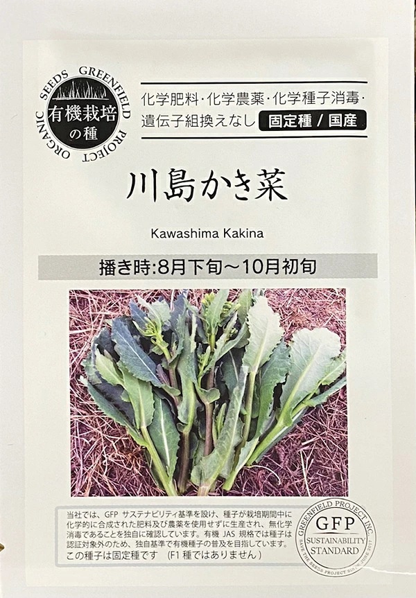 川島かき菜