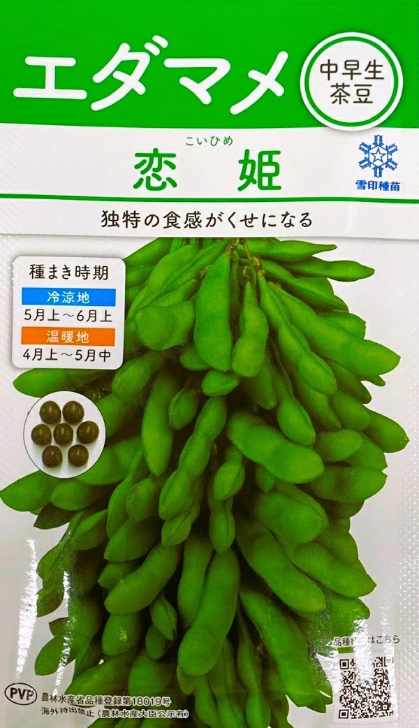 エダマメ　恋姫30ml