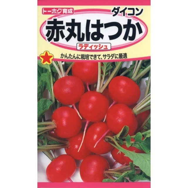 赤丸はつか