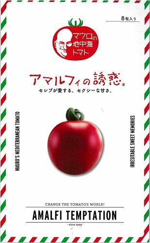 マウロの地中海トマト アマルフィの誘惑