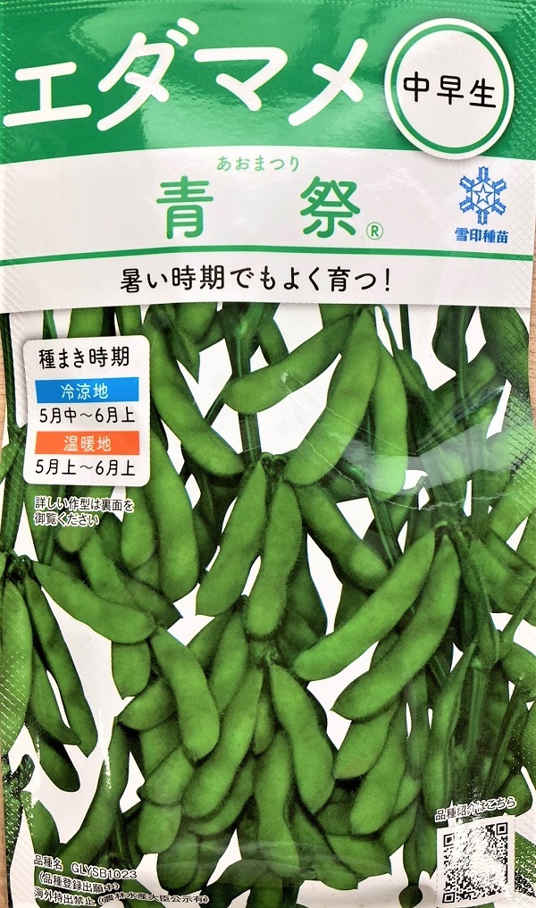 枝豆 青祭 30ml