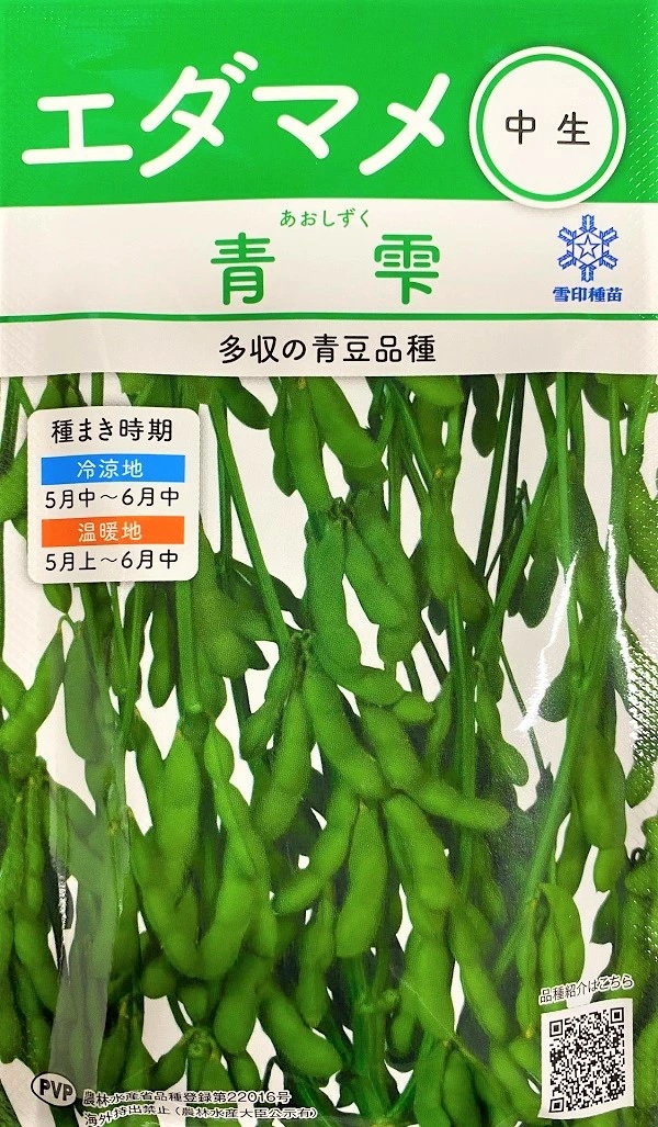 エダマメ　青雫30ml