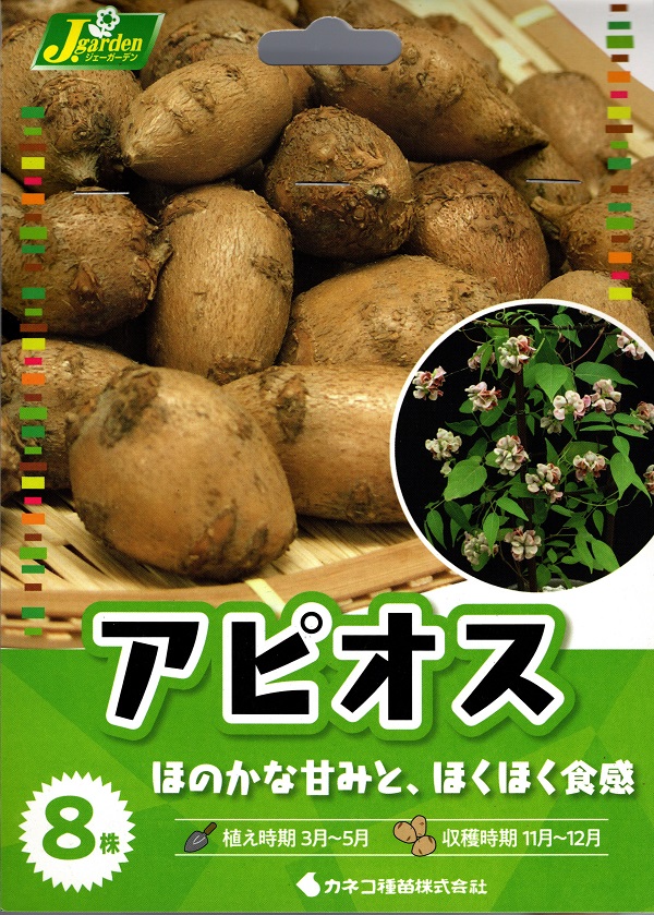 アピオス