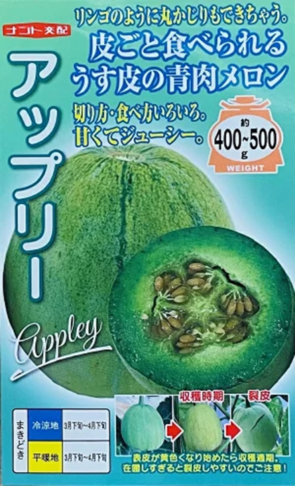 appley