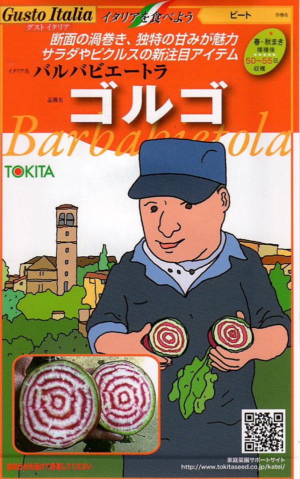 ゴルゴ