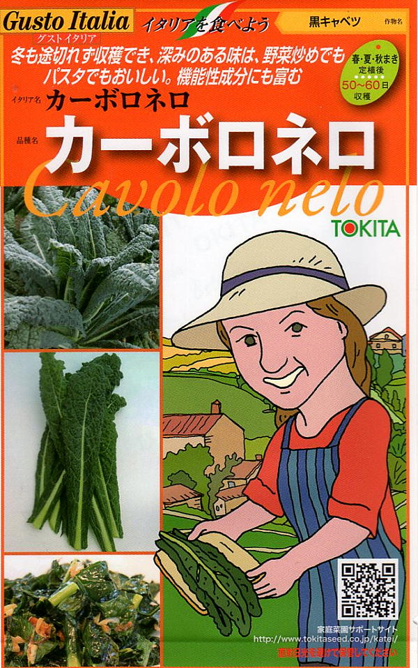 カーボロネロ