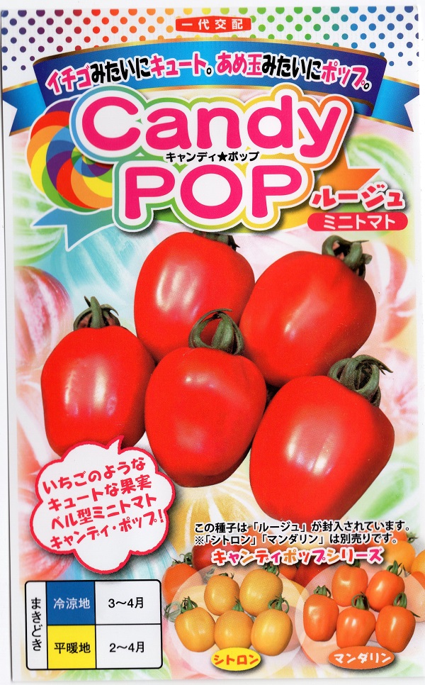 candypopルージュ
