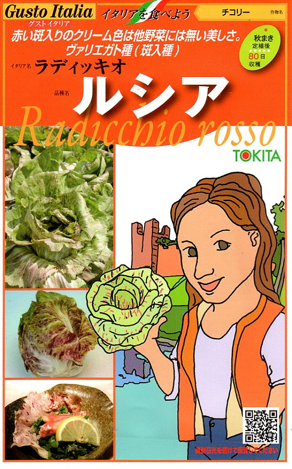 ルシア