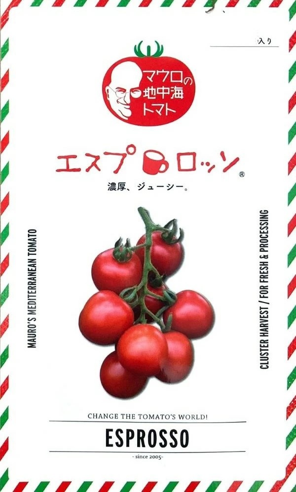 マウロの地中海トマト エスプロッソ