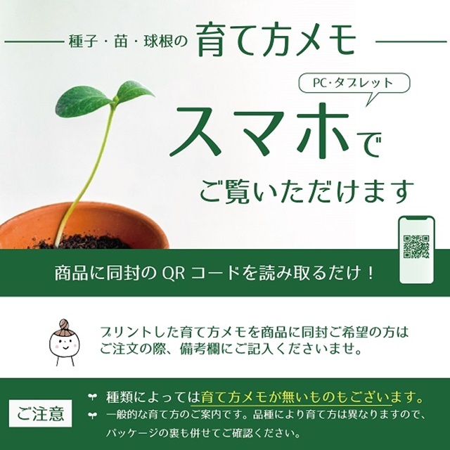 育て方メモ