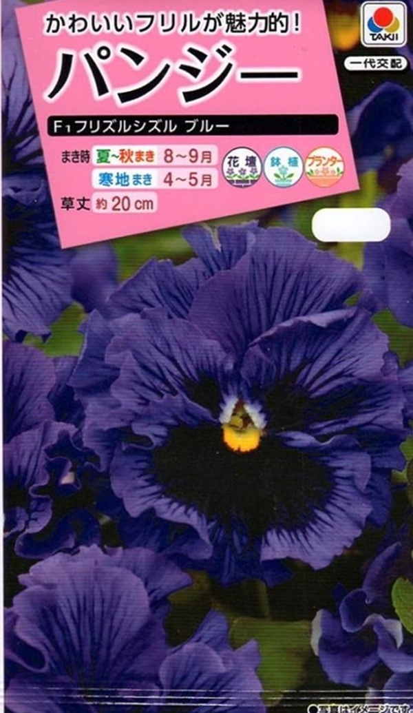 パンジー フリズルシズル ブルー