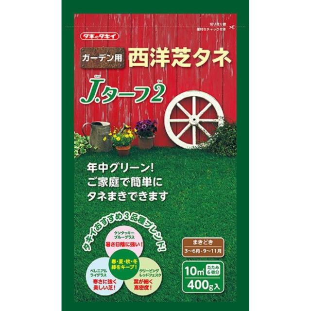 Jターフ400