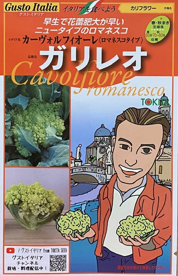 ガリレオ