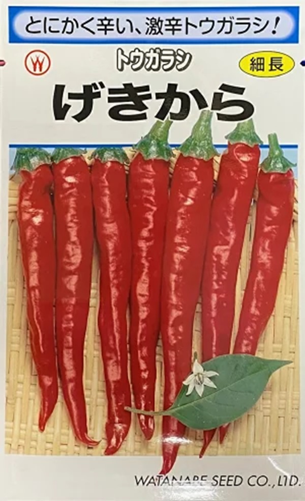 gekikara