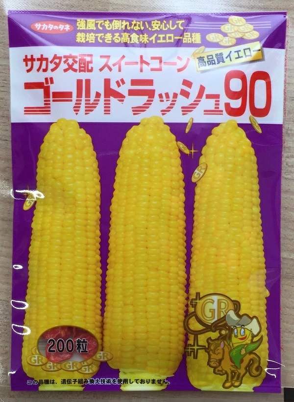 ゴールドラッシュ90 200粒入