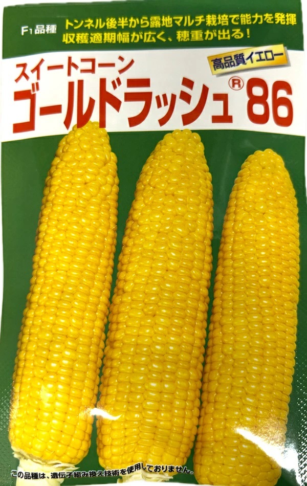 ゴールドラッシュ86 200粒入