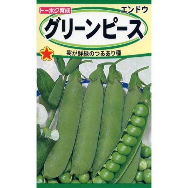 トーホクグリーンピース