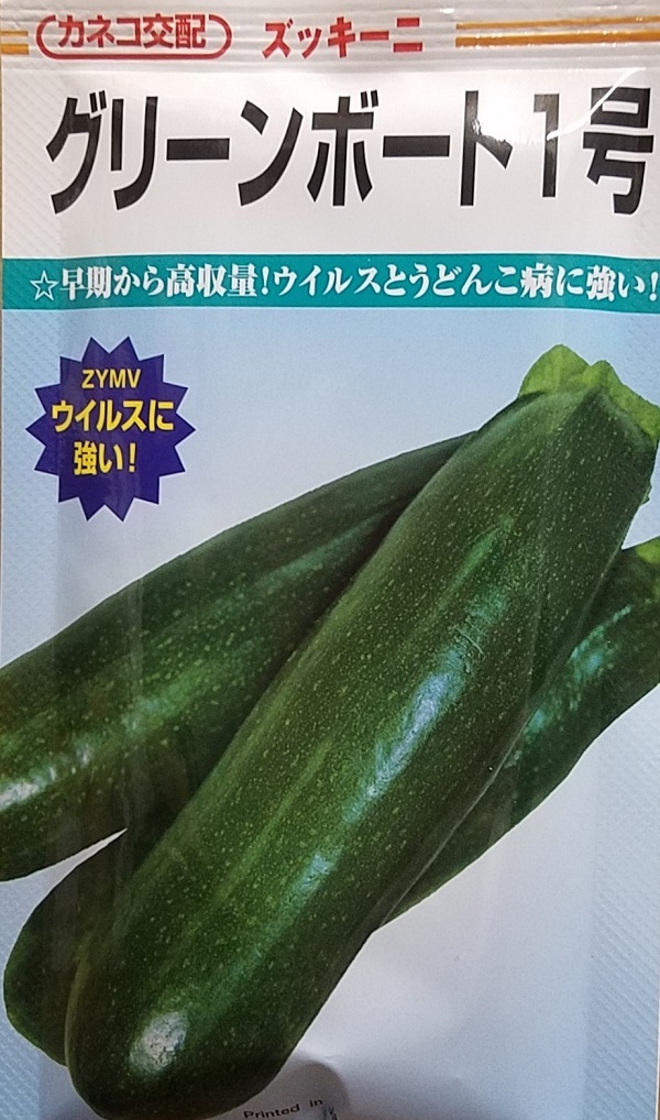 ズッキーニグリーンボート1号100粒