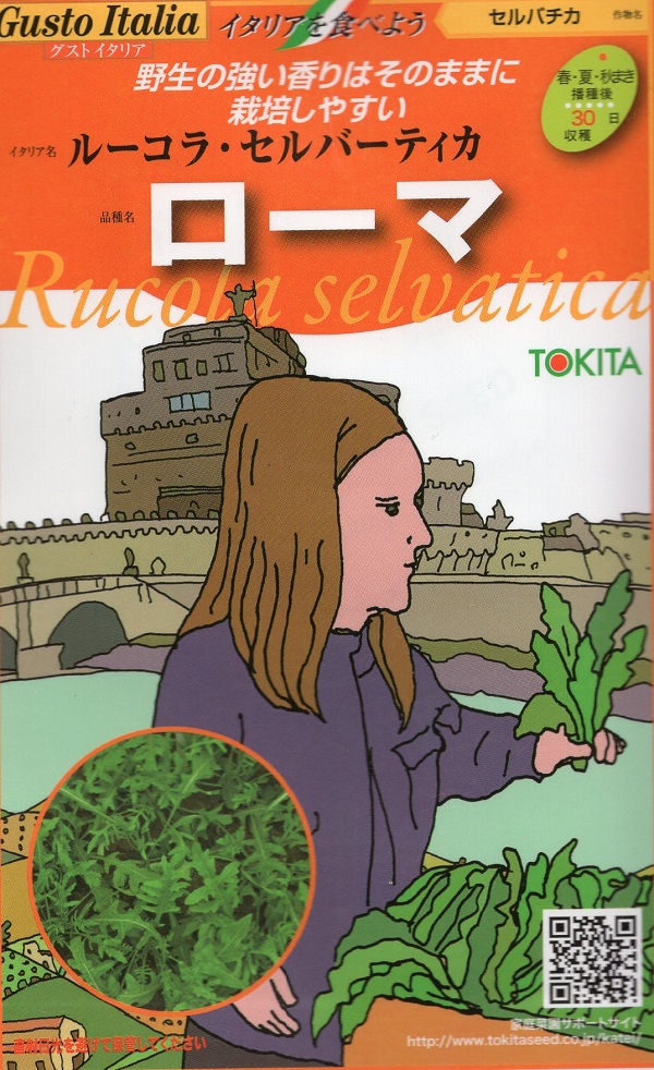 ローマ