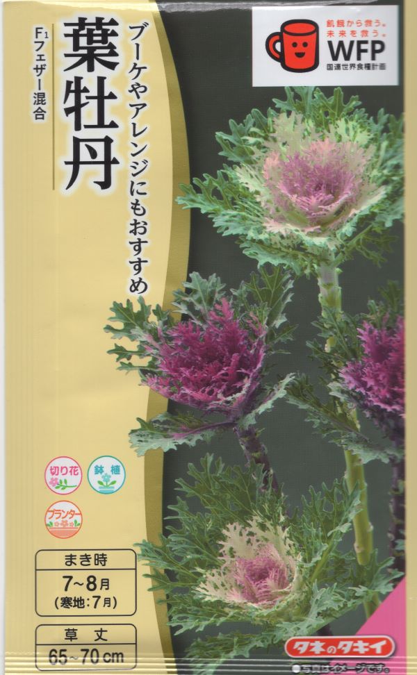 フェザー混合