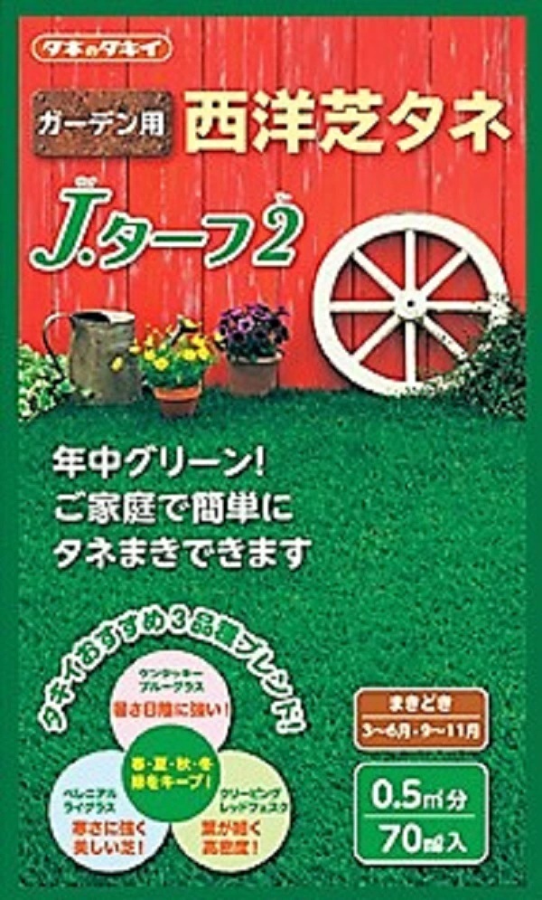 Jターフ2 70ml