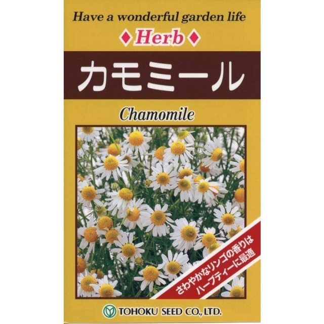 カモミールトーホク