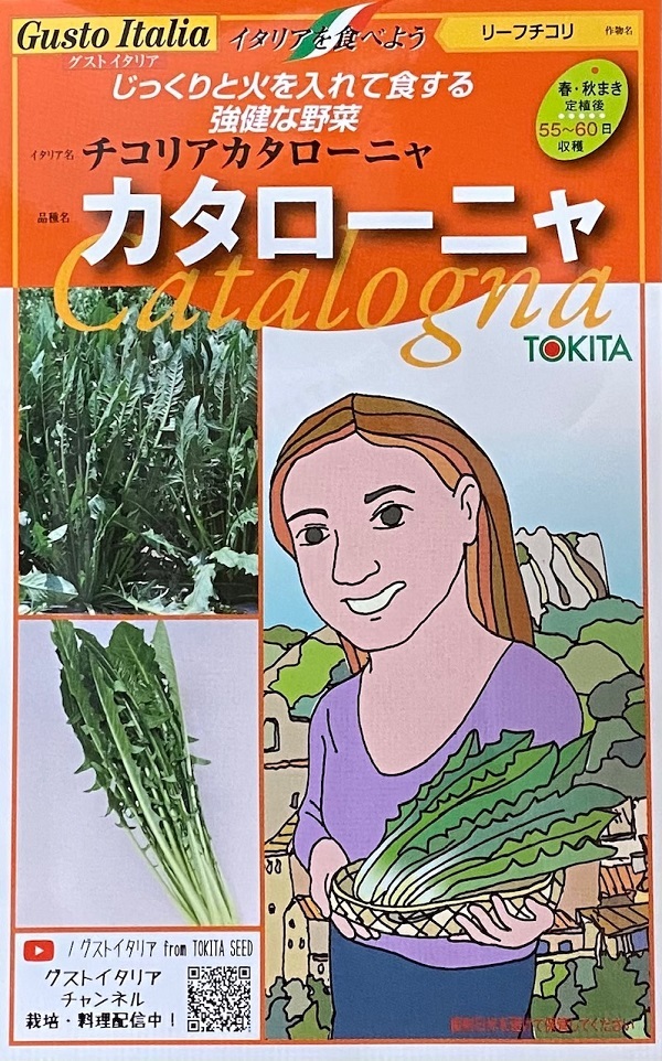 カタローニャ
