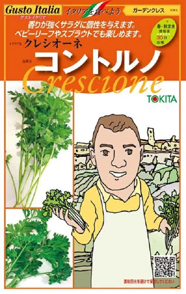 コントルノ