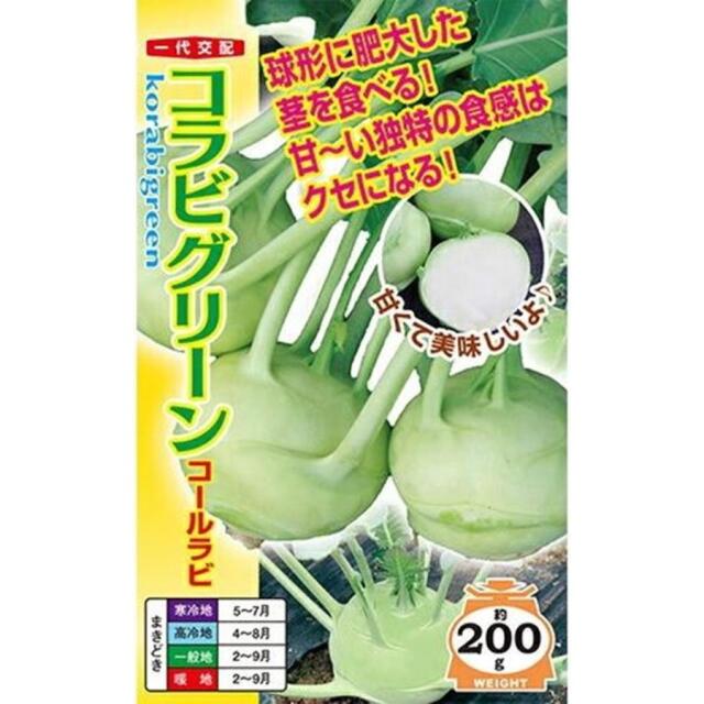 コラビグリーン