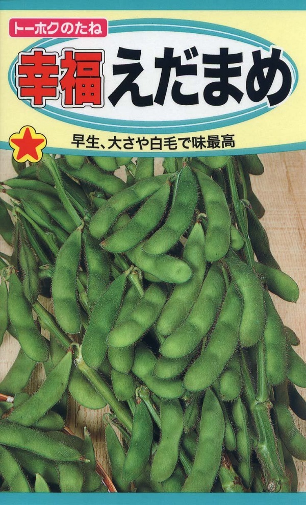 幸福えだまめ