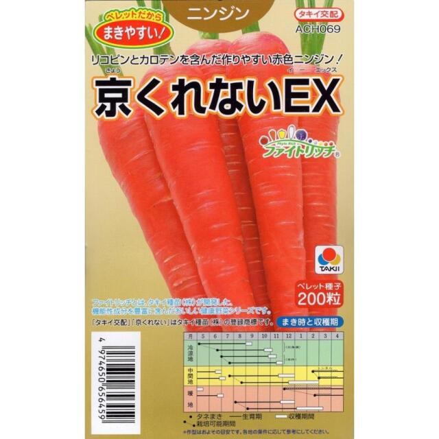京くれないEX